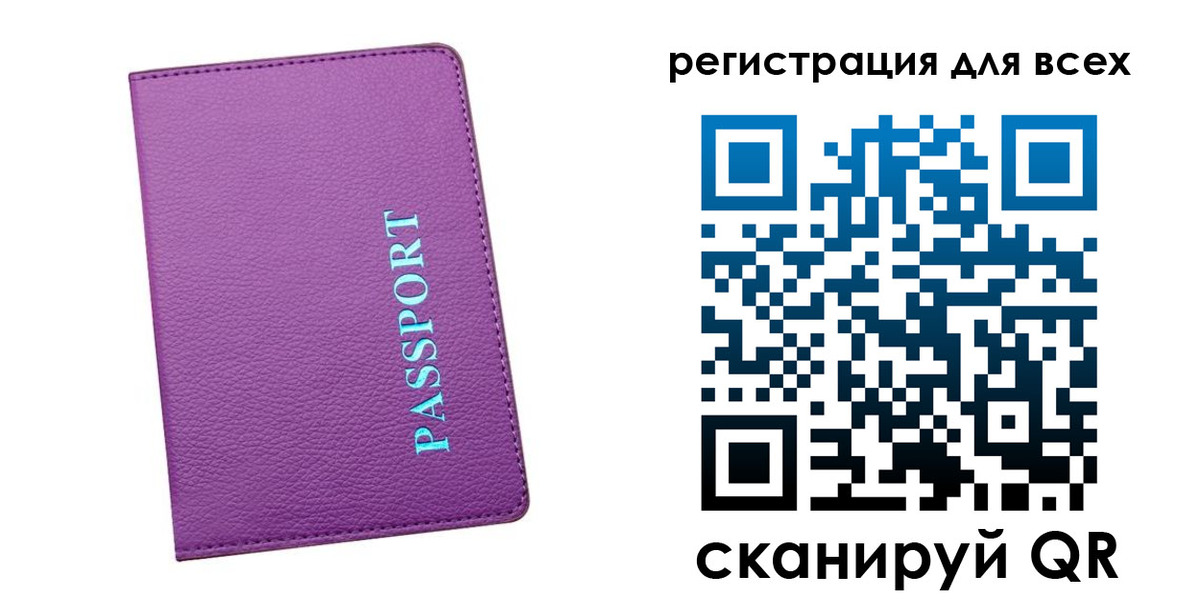 купить прописку в Амурской области