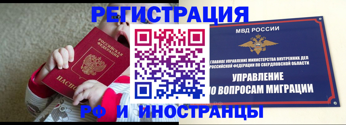 прописка паспорт в Амурской области